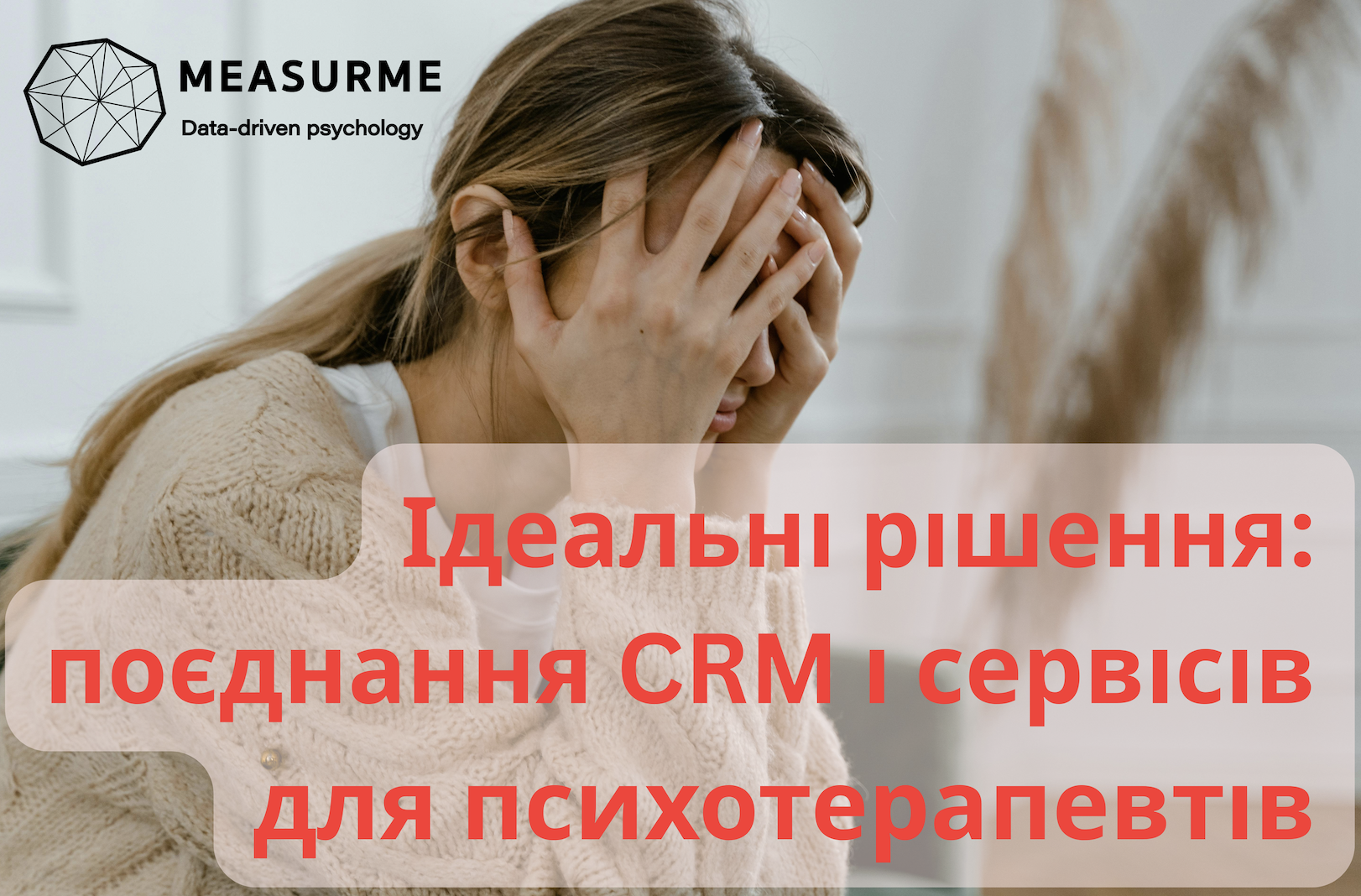 Measurme — поєднання CRM і сервісів для психотерапевтів